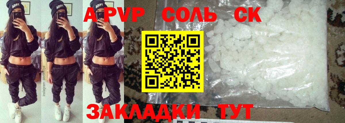 Alpha PVP VHQ  Вход с VPN  Ефремов 