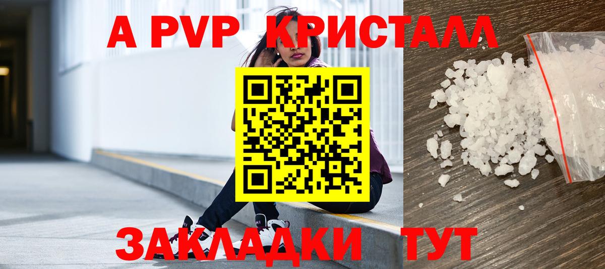 APVP СК КРИС Ефремов