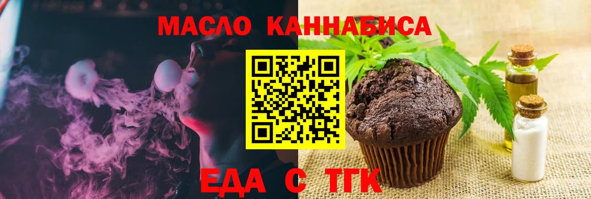 Cannafood конопля  Вход с VPN  Ефремов 