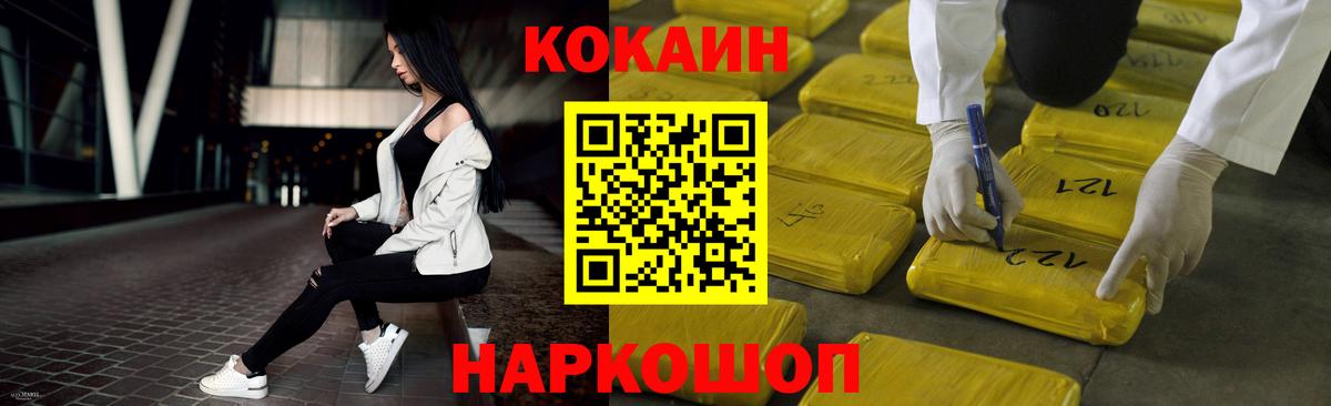 Кокаин Fish Scale Ефремов