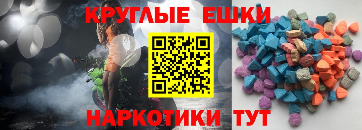 ЭКСТАЗИ диски Ефремов