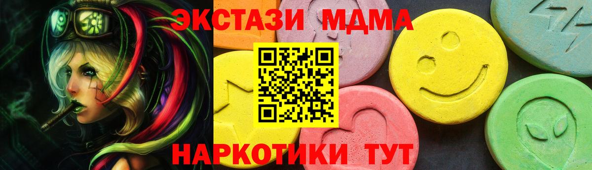 ЭКСТАЗИ таблы  Вход с VPN  ЭКСТАЗИ  ЭКСТАЗИ mix  Ефремов 