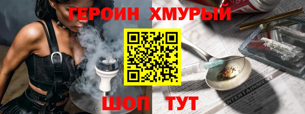 Героин герыч  Вход с VPN  Ефремов 