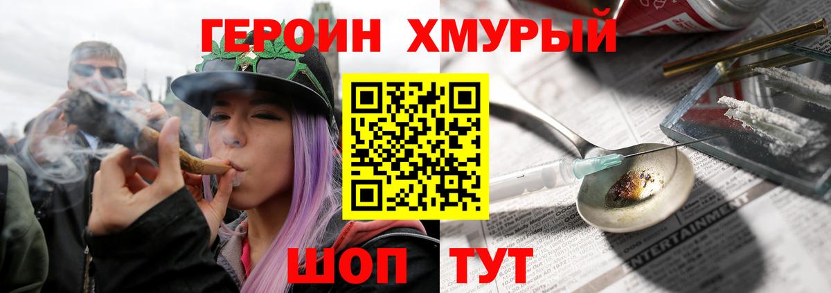 ГЕРОИН VHQ Ефремов
