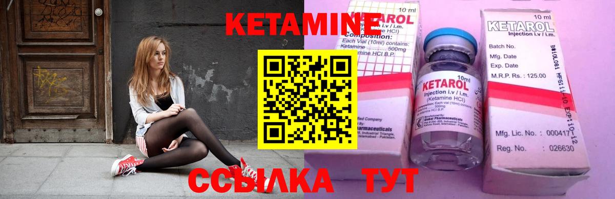 КЕТАМИН VHQ  КЕТАМИН VHQ  Ефремов  Вход с VPN 