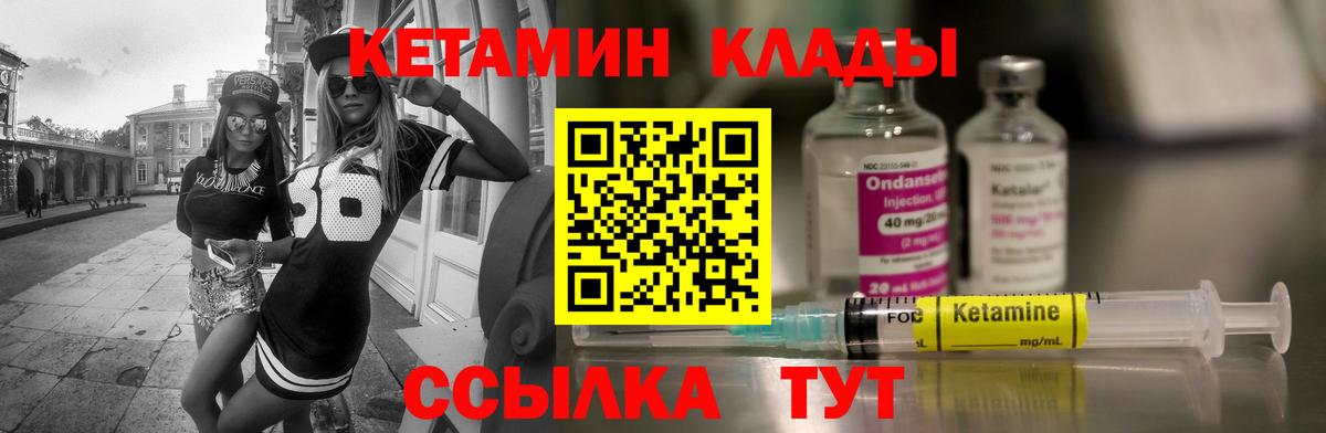 КЕТАМИН ketamine Ефремов