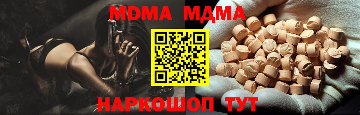 MDMA crystal Ефремов