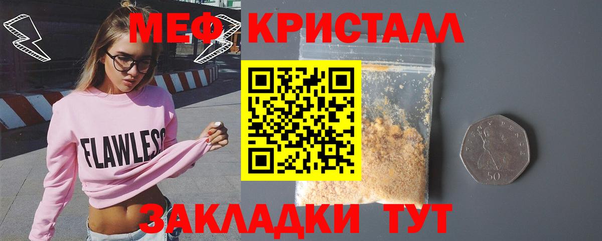 Ефремов  МЕФ мяу мяу  МЕФ  МЕФ 4 MMC  Вход с VPN 