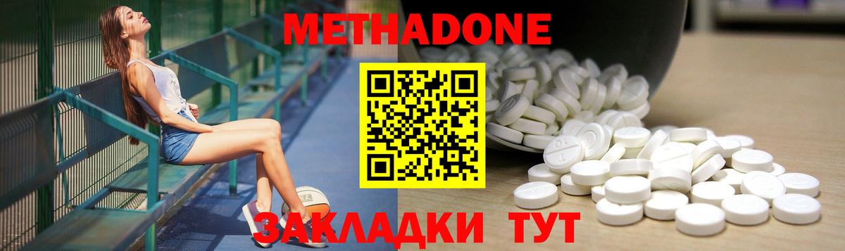 Ефремов  МЕТАДОН methadone  Вход с VPN  МЕТАДОН белоснежный 