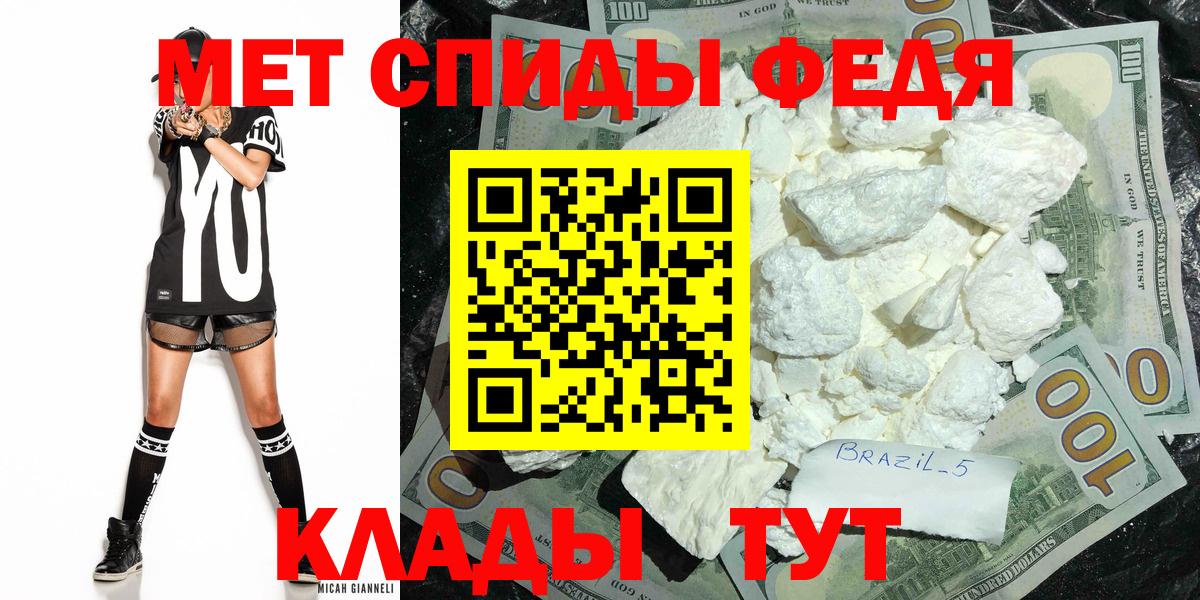 Метамфетамин  Вход с VPN  Ефремов  Метамфетамин витя 
