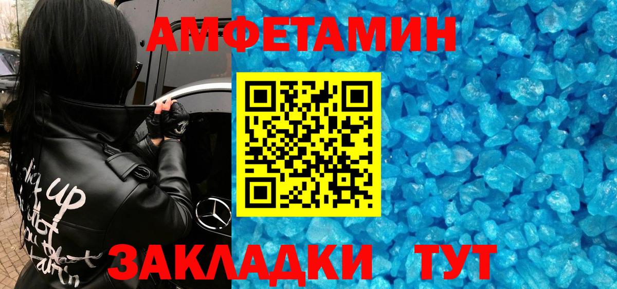 МЕТАМФЕТАМИН винт Ефремов