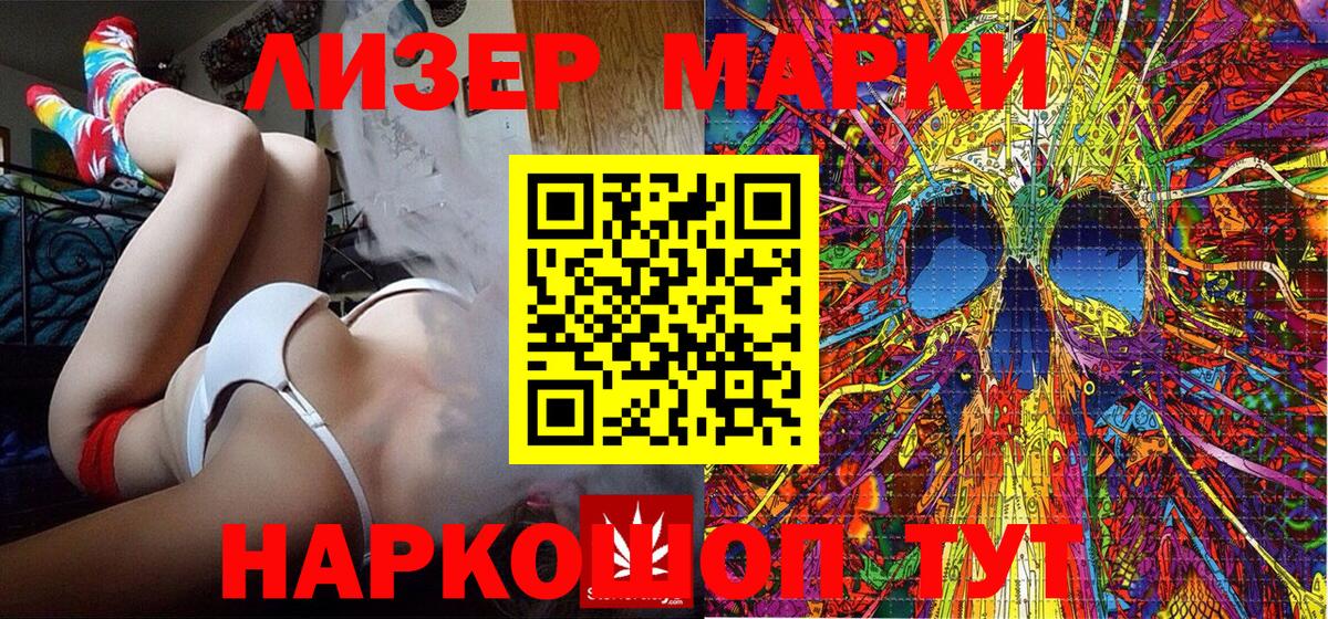 Марки 25I-NBOMe 1,8мг Ефремов