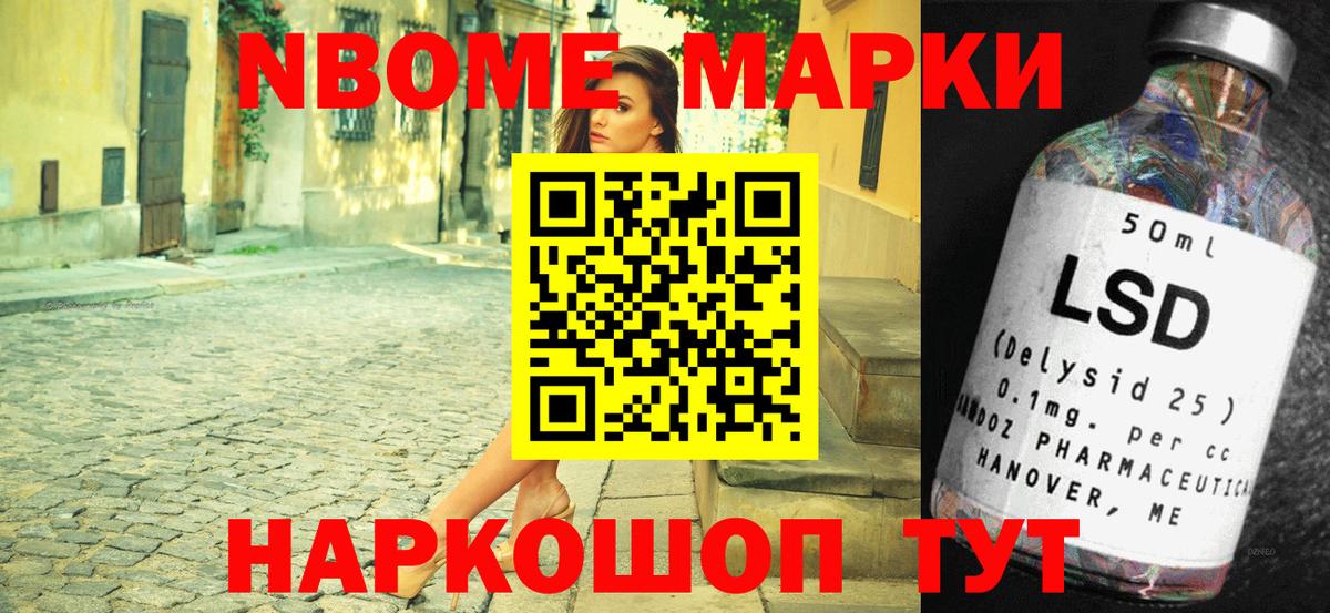 Марки 25I-NBOMe  Марки N-bome 1500мкг  Вход с VPN  Ефремов  Марки N-bome 1500мкг 