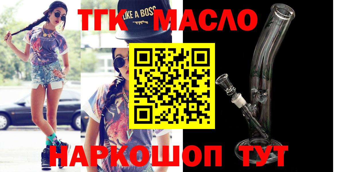 Дистиллят ТГК Wax  Вход с VPN  Ефремов 